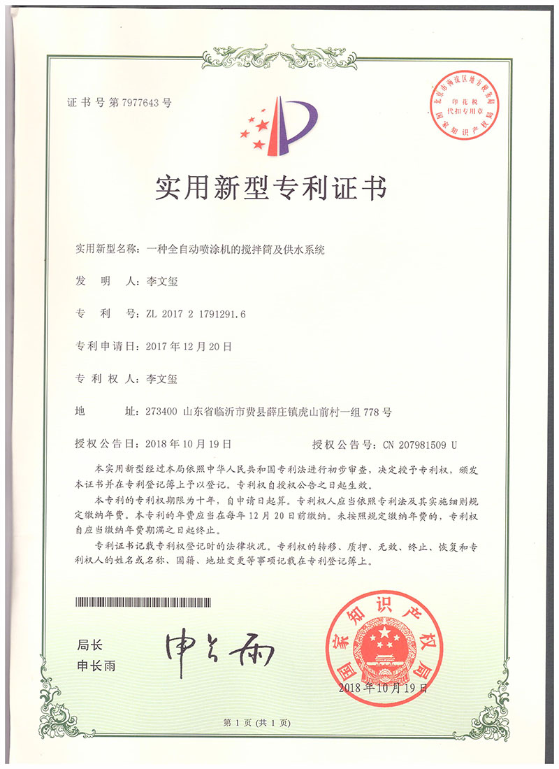 Special certificate for utility model